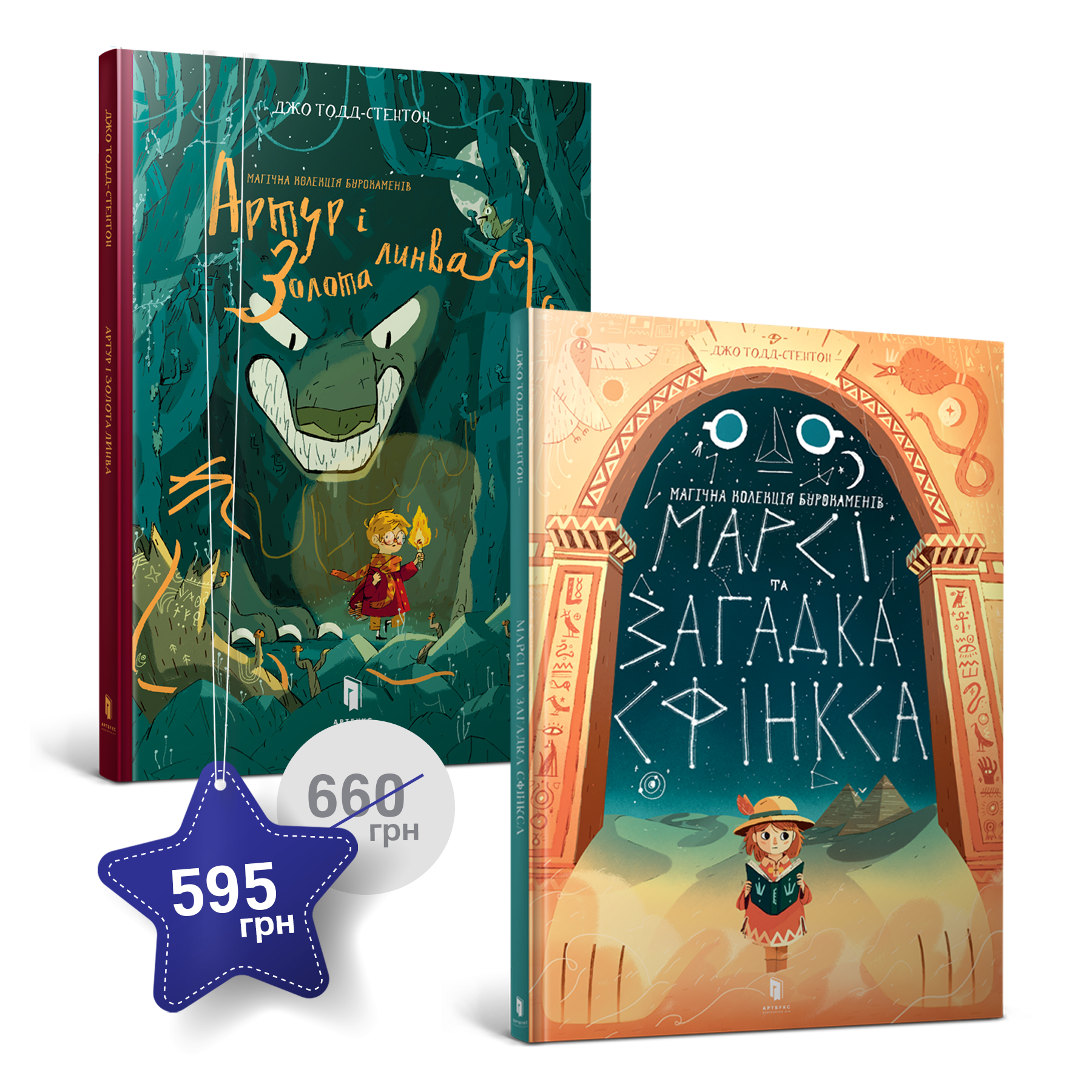 Набір із двох коміксів Джо Тодда-Стентона